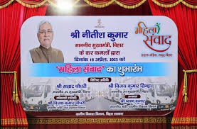 Bihar CM Nitish Kumar launches