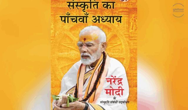 Compilation of PM Modi’s Speeches